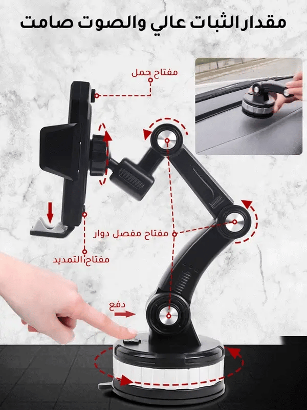 حامل الهاتف للسيارة قابل للتعديل 360 درجة
