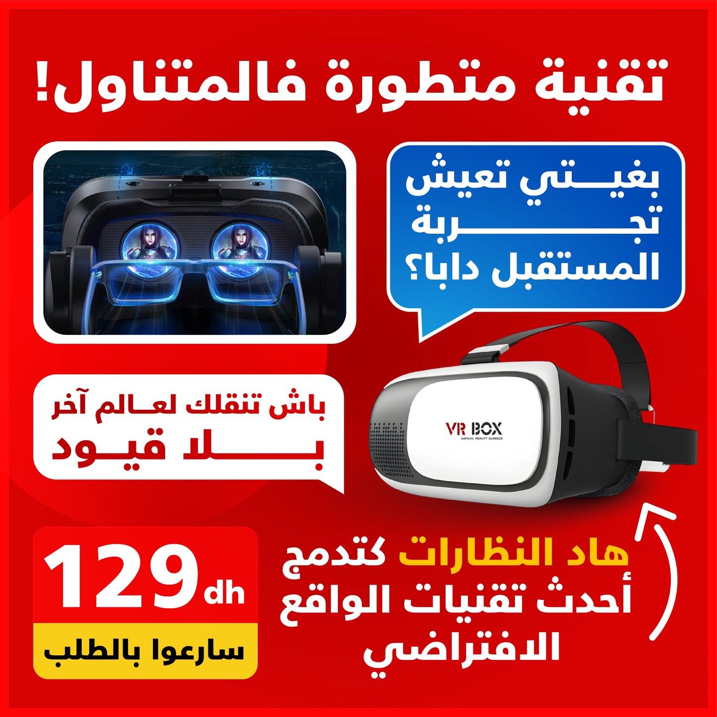 VR BOX® -OFN نظارات الواقع الافتراضي