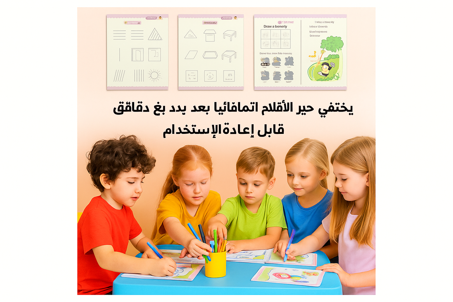 📚 مجموعة كتب رائعة لتحسين الخط وتعليم الأطفال – متعة التعلم تبدأ من هنا E1
