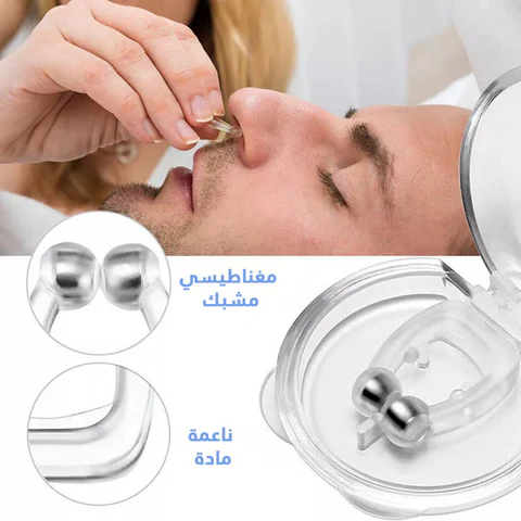 AFR-مشابك التخلص من الشخير المغناطيسية