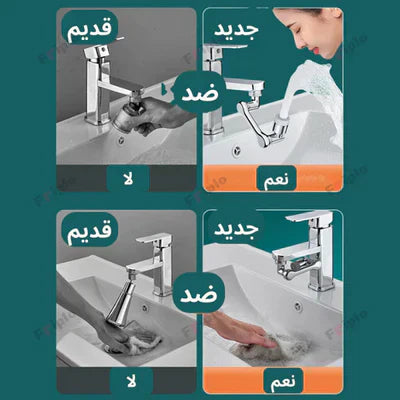OFS-رأس فلتر صنبور قابل للدوران 1080 درجة
