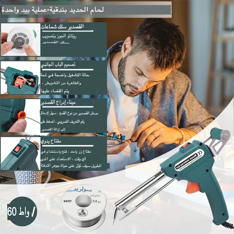 أداة لحام الحديد الكهربائية القوية E2