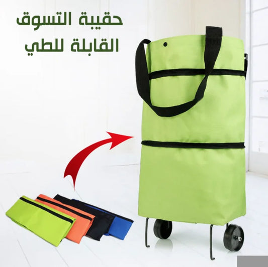 OFL-حقيبة تسوق متعددة الأغراض