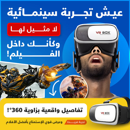 VR BOX® -OFN نظارات الواقع الافتراضي