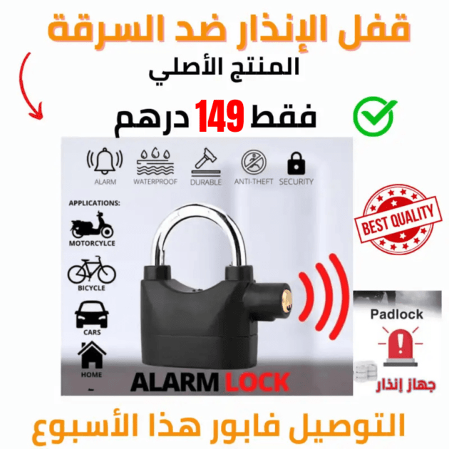 🔐قفل ذكي بجهاز إنذار مضاد للسرقة